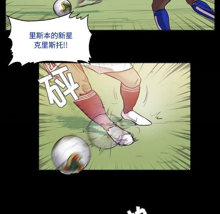 绿茵传奇-欧洲篇漫画,1269图