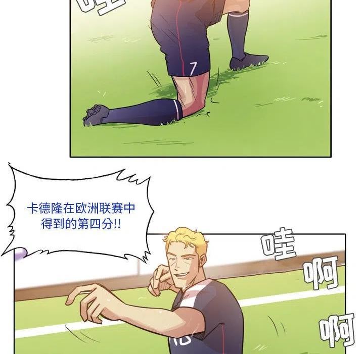 绿茵传奇-欧洲篇漫画,12724图