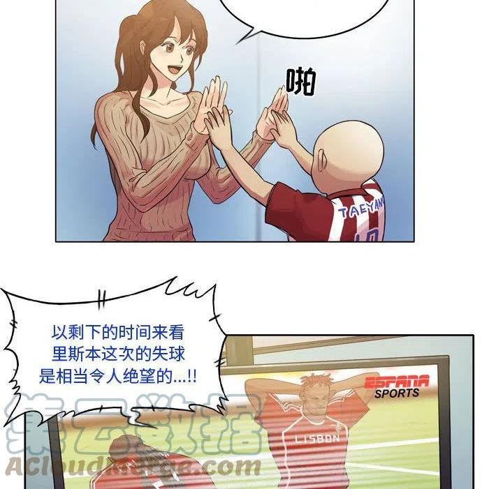 绿茵传奇-欧洲篇漫画,12728图