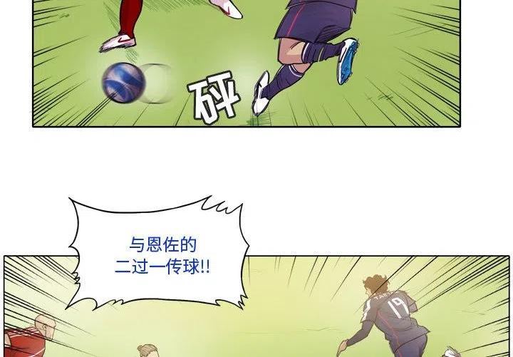 绿茵传奇-欧洲篇漫画,1273图