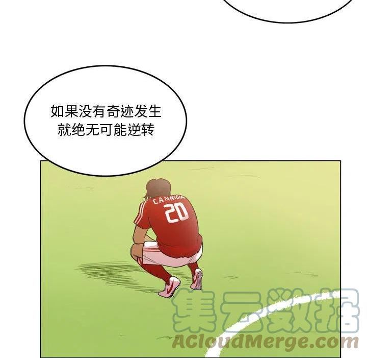 绿茵传奇-欧洲篇漫画,12731图