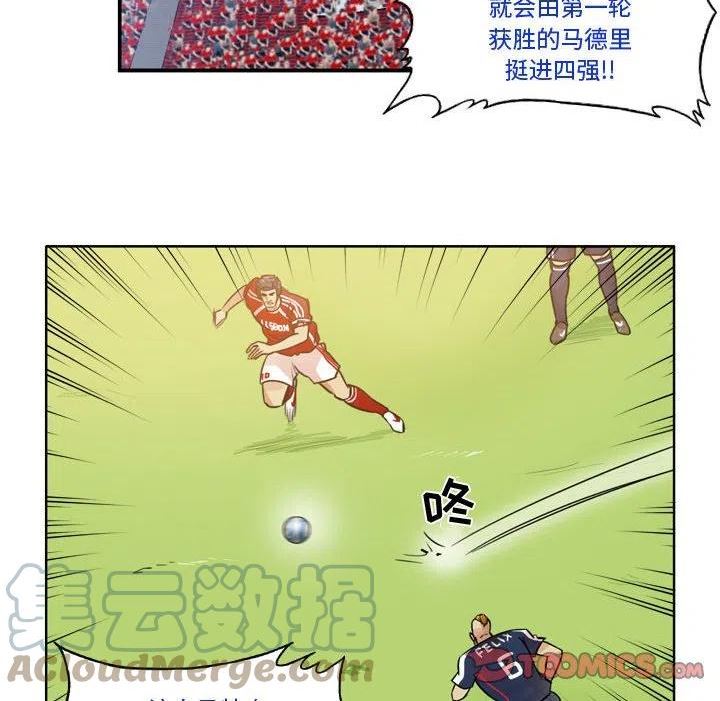 绿茵传奇-欧洲篇漫画,12734图