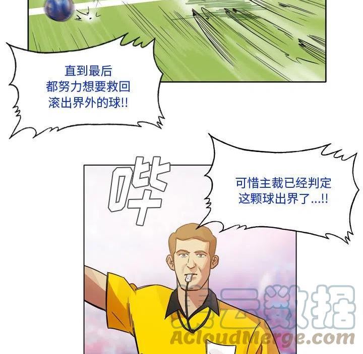 绿茵传奇-欧洲篇漫画,12740图