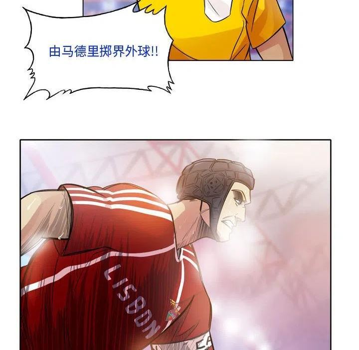 绿茵传奇-欧洲篇漫画,12741图