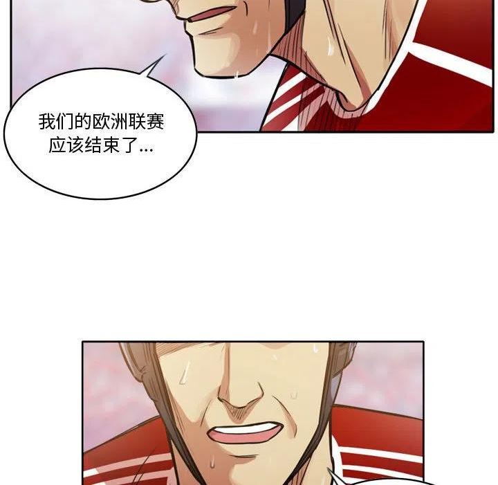 绿茵传奇-欧洲篇漫画,12747图