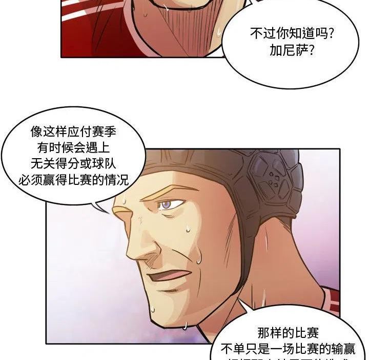 绿茵传奇-欧洲篇漫画,12748图