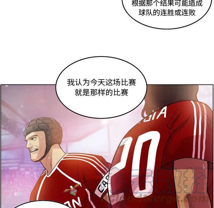 绿茵传奇-欧洲篇漫画,12749图