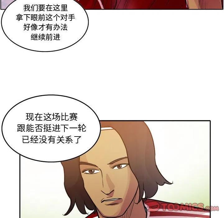 绿茵传奇-欧洲篇漫画,12750图