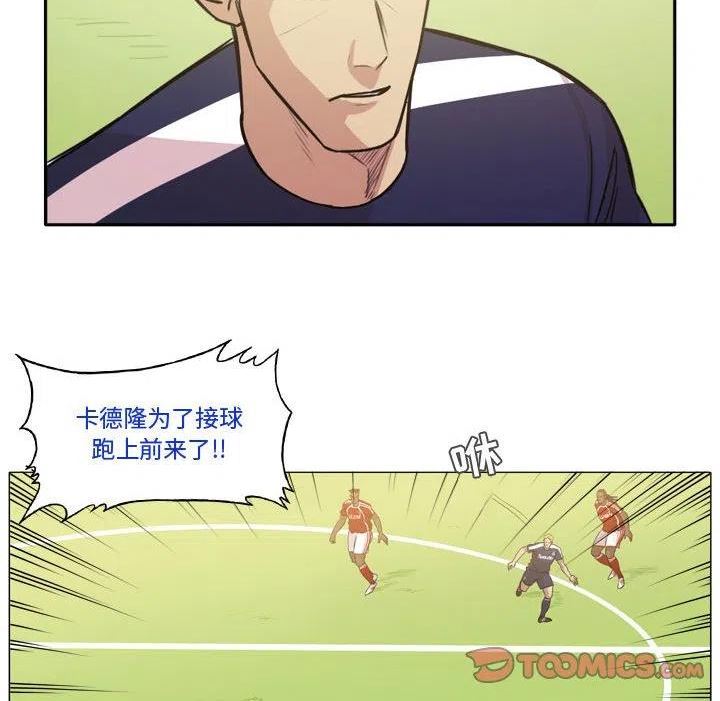 绿茵传奇-欧洲篇漫画,1276图