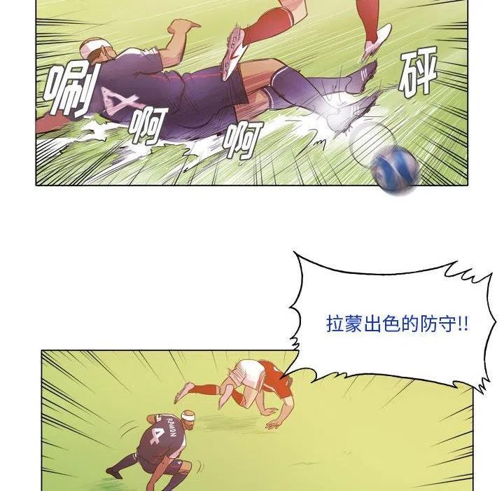 绿茵传奇-欧洲篇漫画,12760图