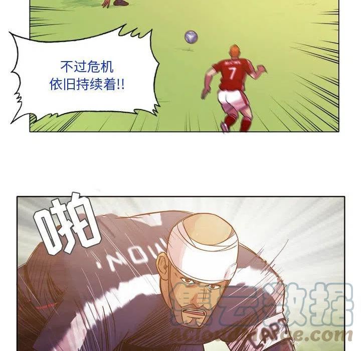 绿茵传奇-欧洲篇漫画,12761图