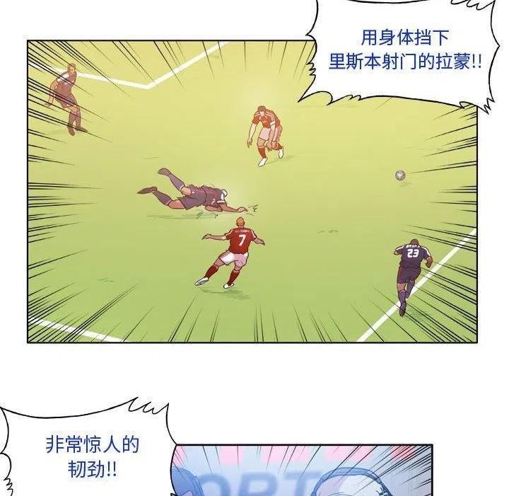 绿茵传奇-欧洲篇漫画,12763图