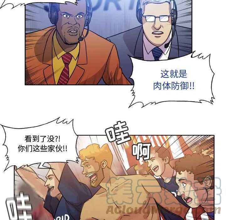 绿茵传奇-欧洲篇漫画,12764图