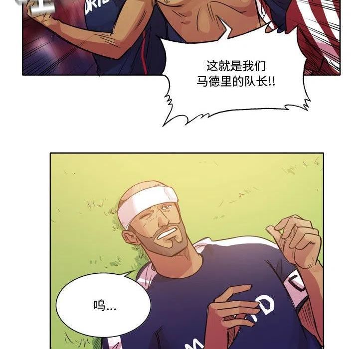 绿茵传奇-欧洲篇漫画,12765图