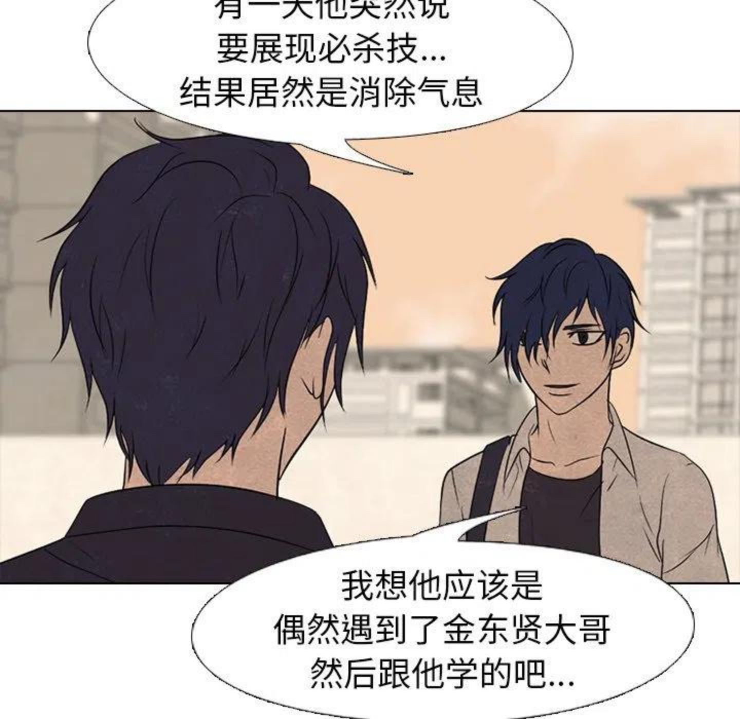 高校巅峰百度百科漫画,16731图