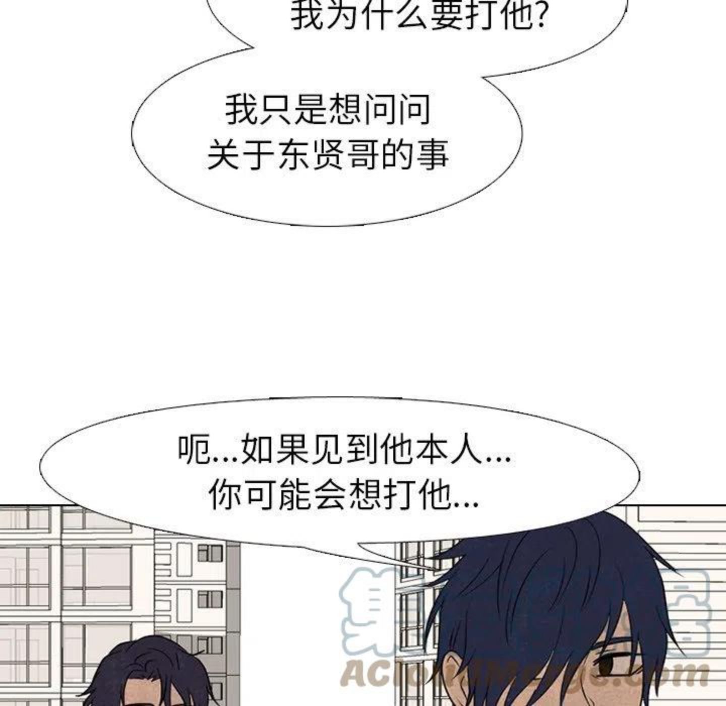 高校巅峰百度百科漫画,16745图