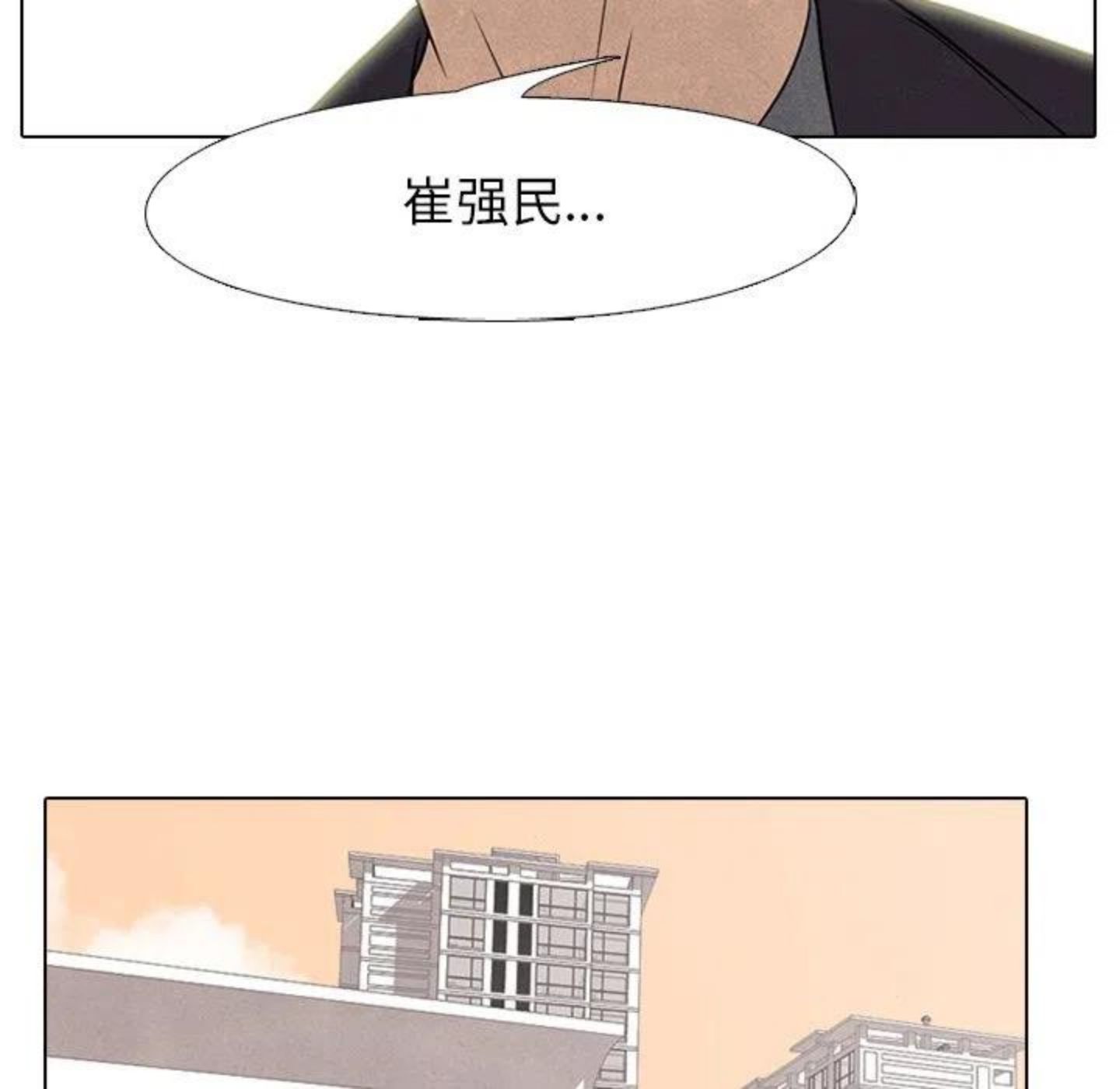 高校巅峰百度百科漫画,16723图