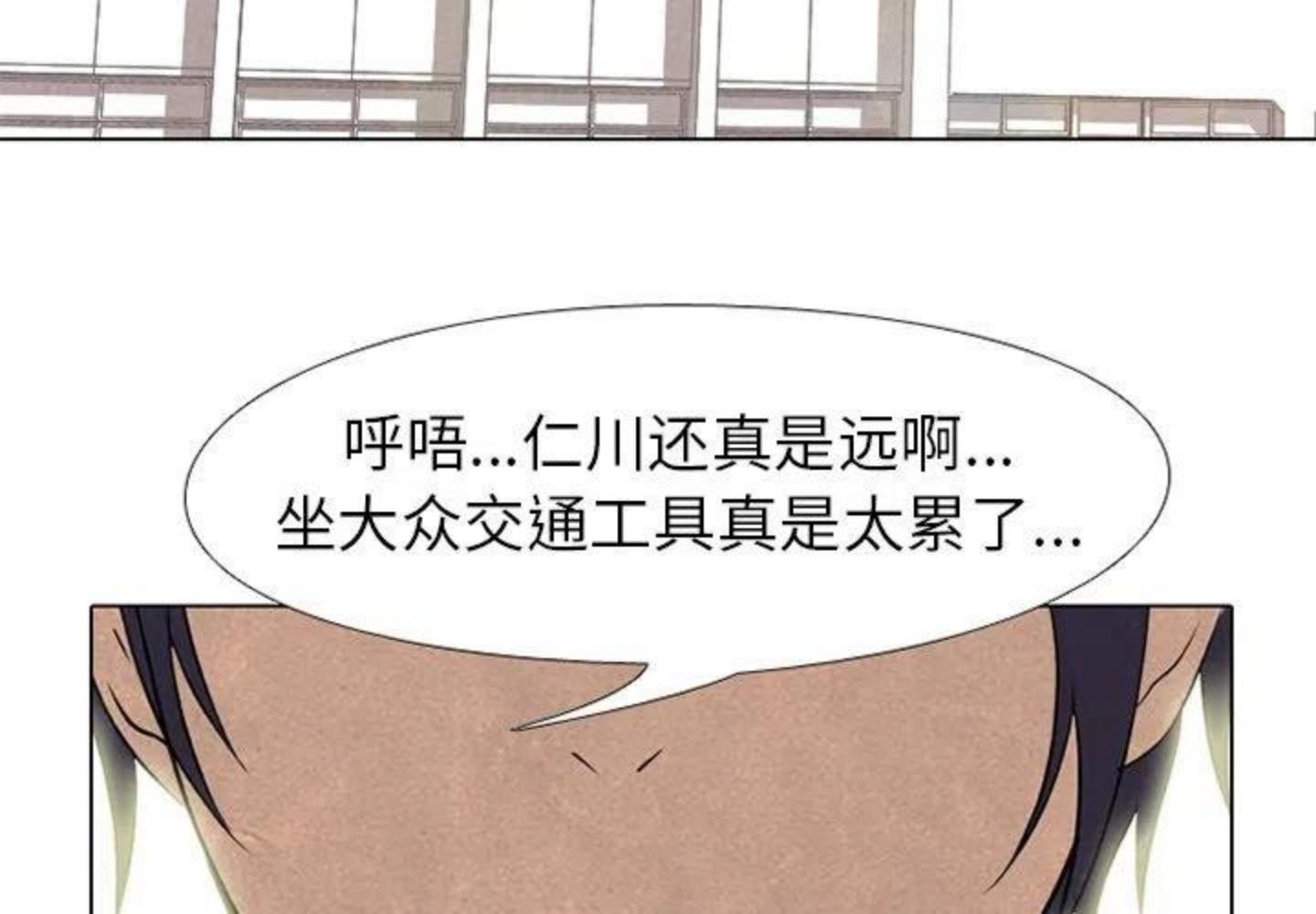 高校巅峰百度百科漫画,1673图