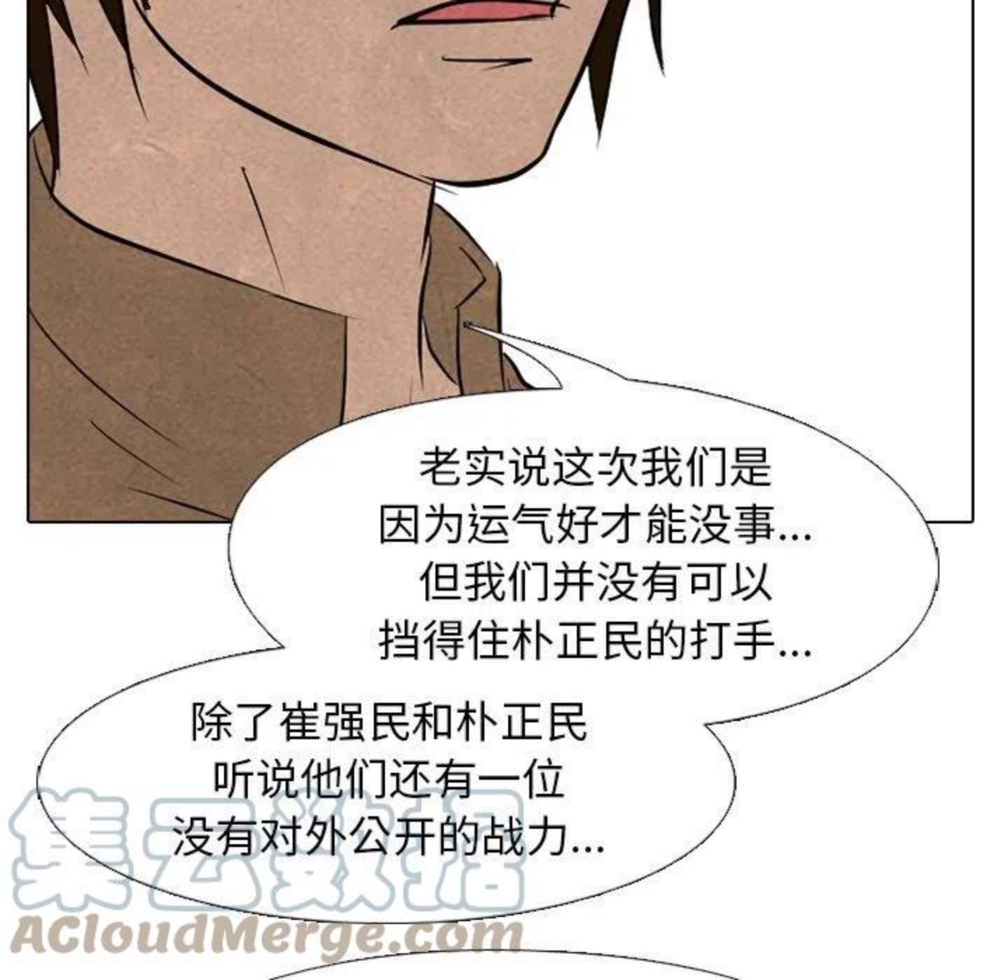 高校巅峰百度百科漫画,16761图