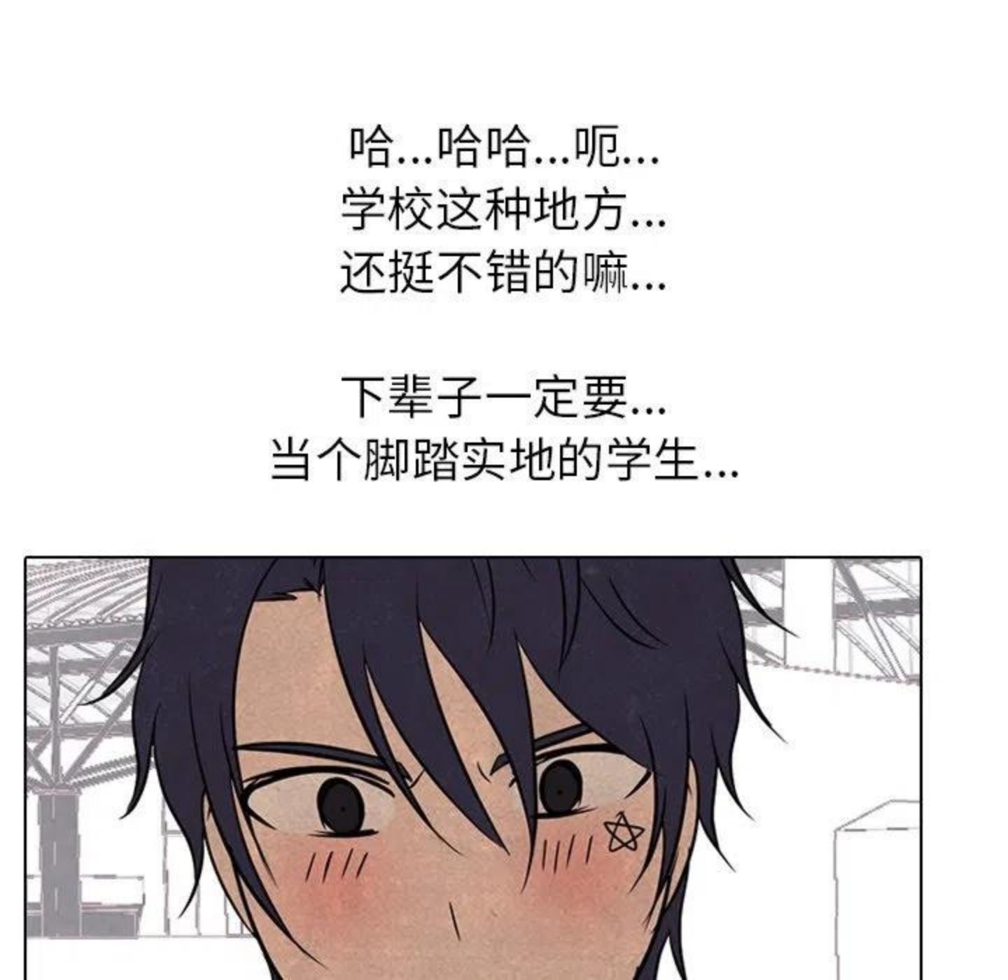 高校巅峰百度百科漫画,16716图