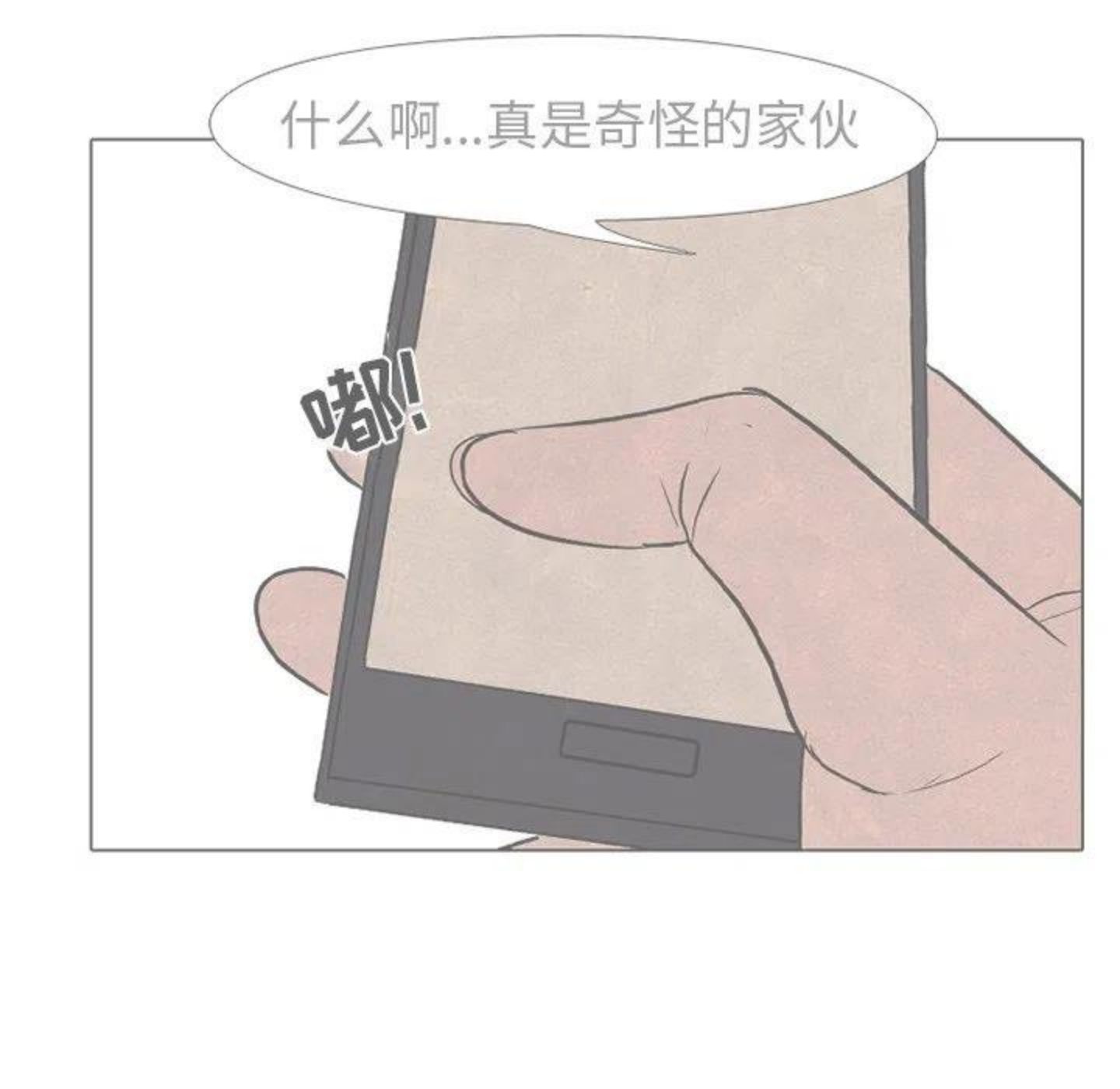 高校巅峰百度百科漫画,167102图