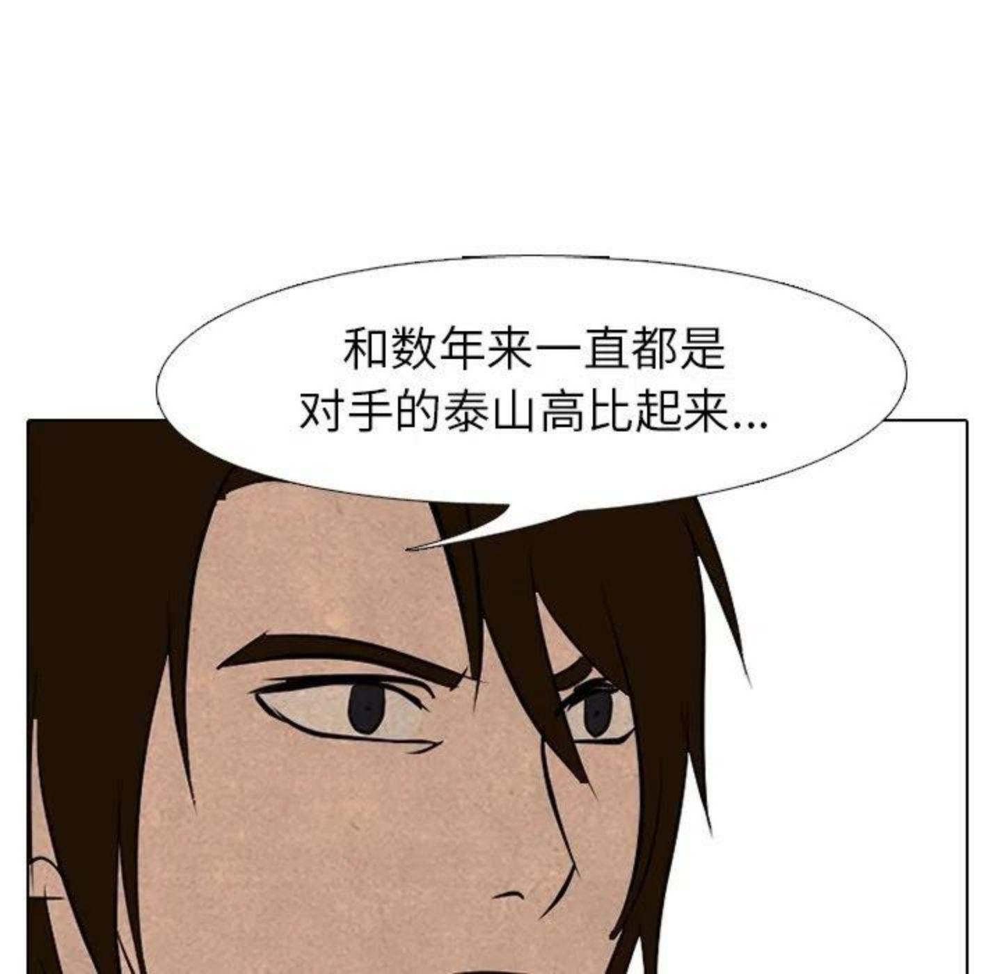 高校巅峰百度百科漫画,16760图