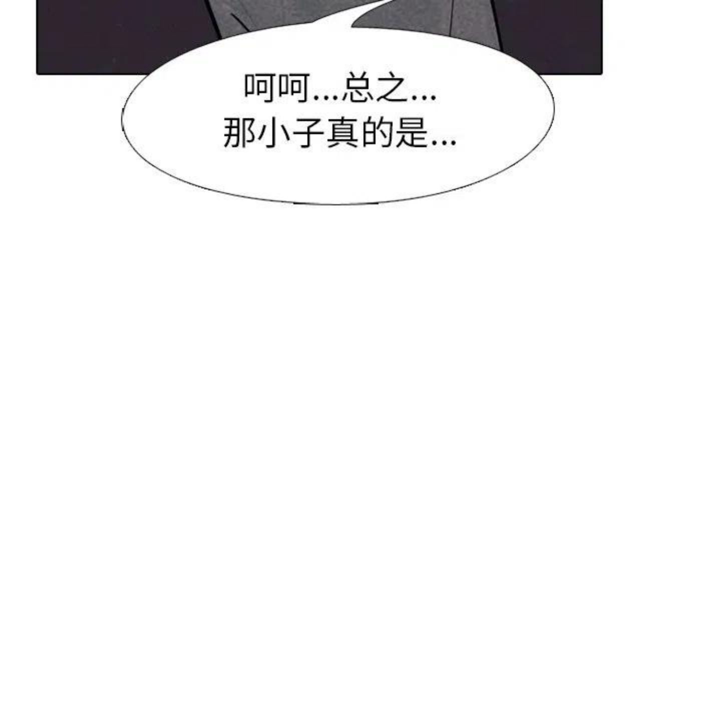 高校巅峰百度百科漫画,16740图