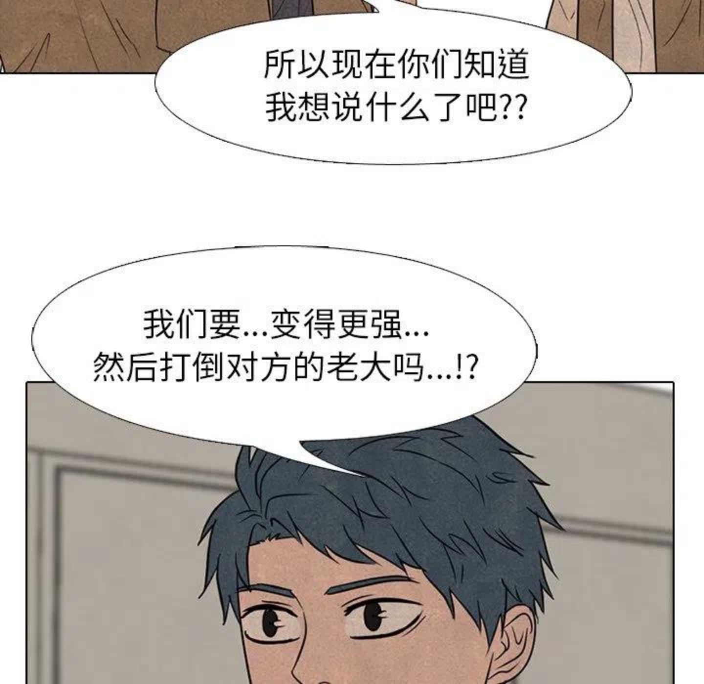 高校巅峰百度百科漫画,16763图