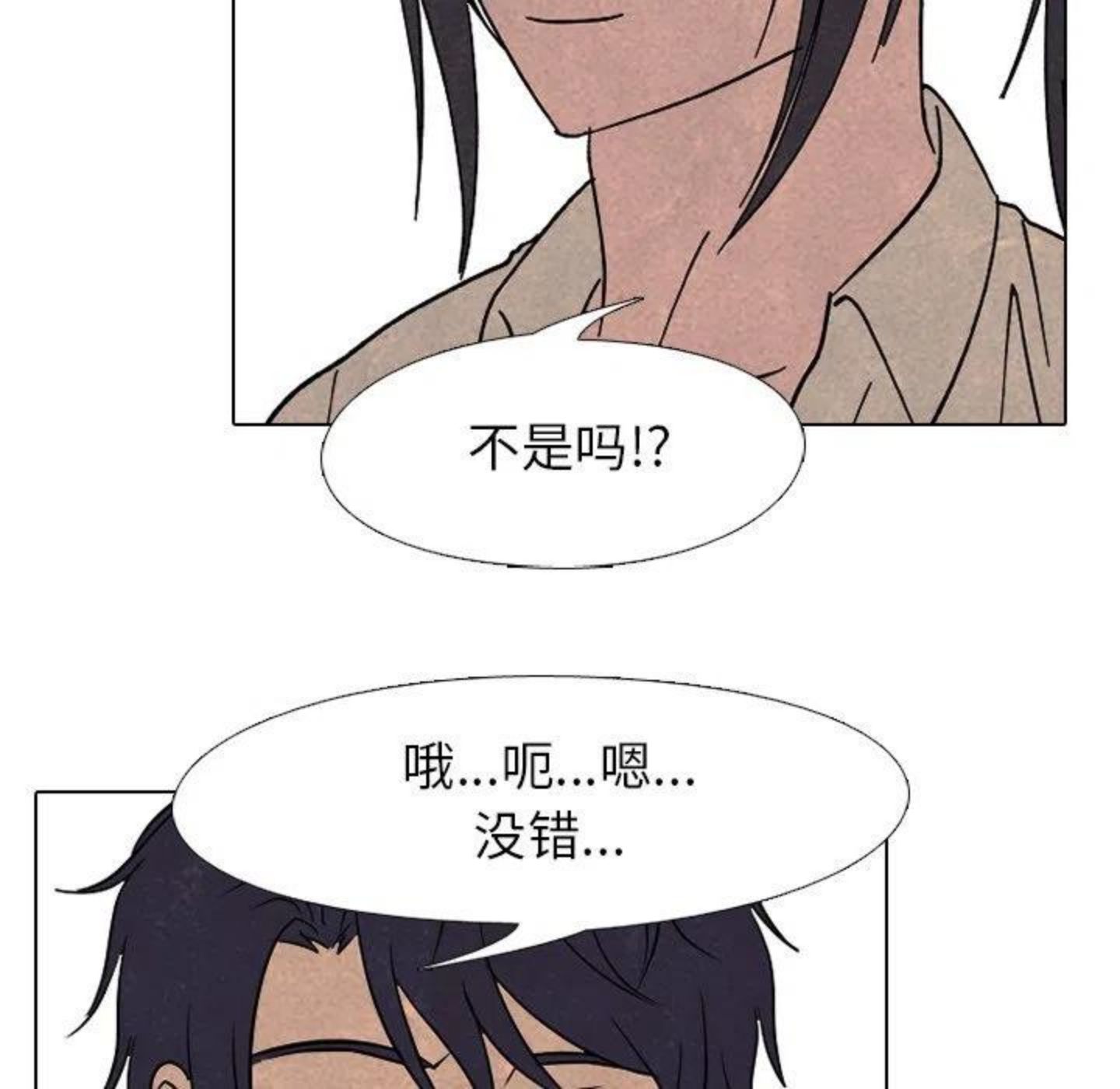 高校巅峰百度百科漫画,16791图