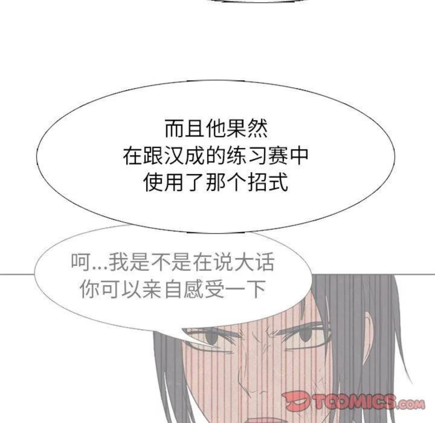 高校巅峰百度百科漫画,16732图