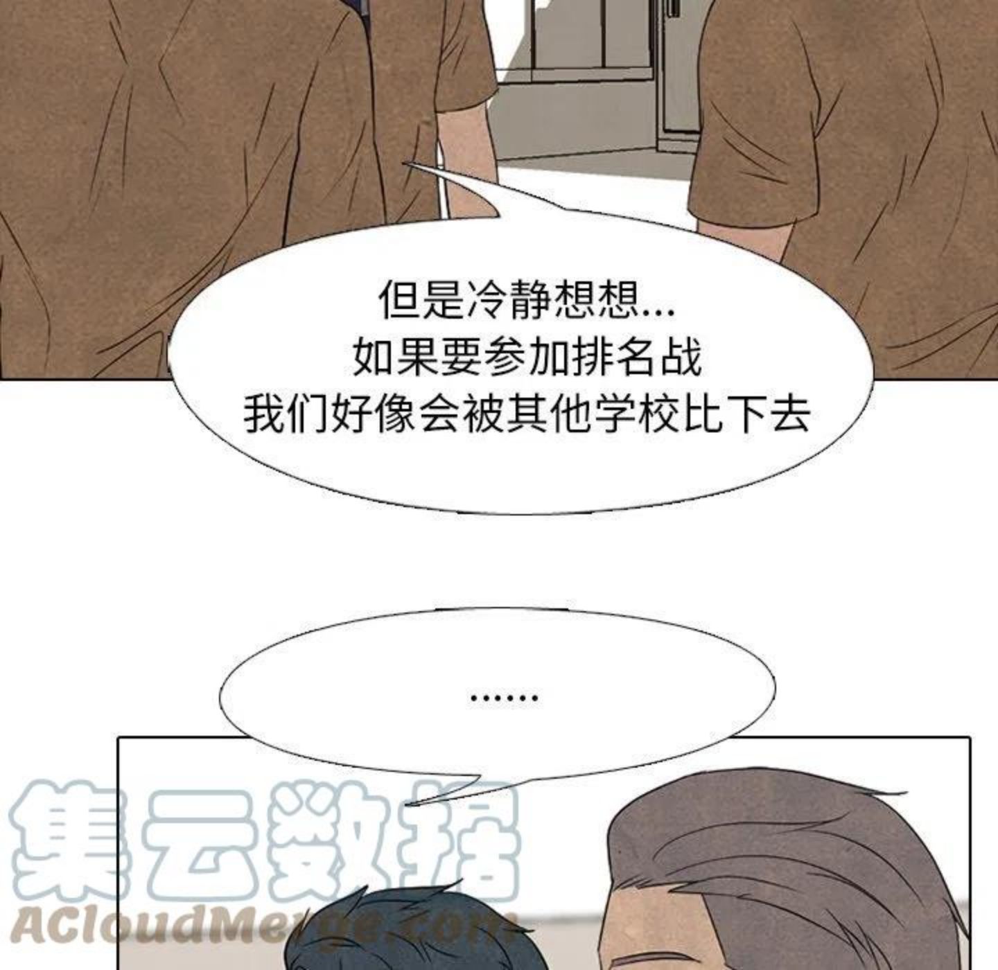 高校巅峰百度百科漫画,16757图