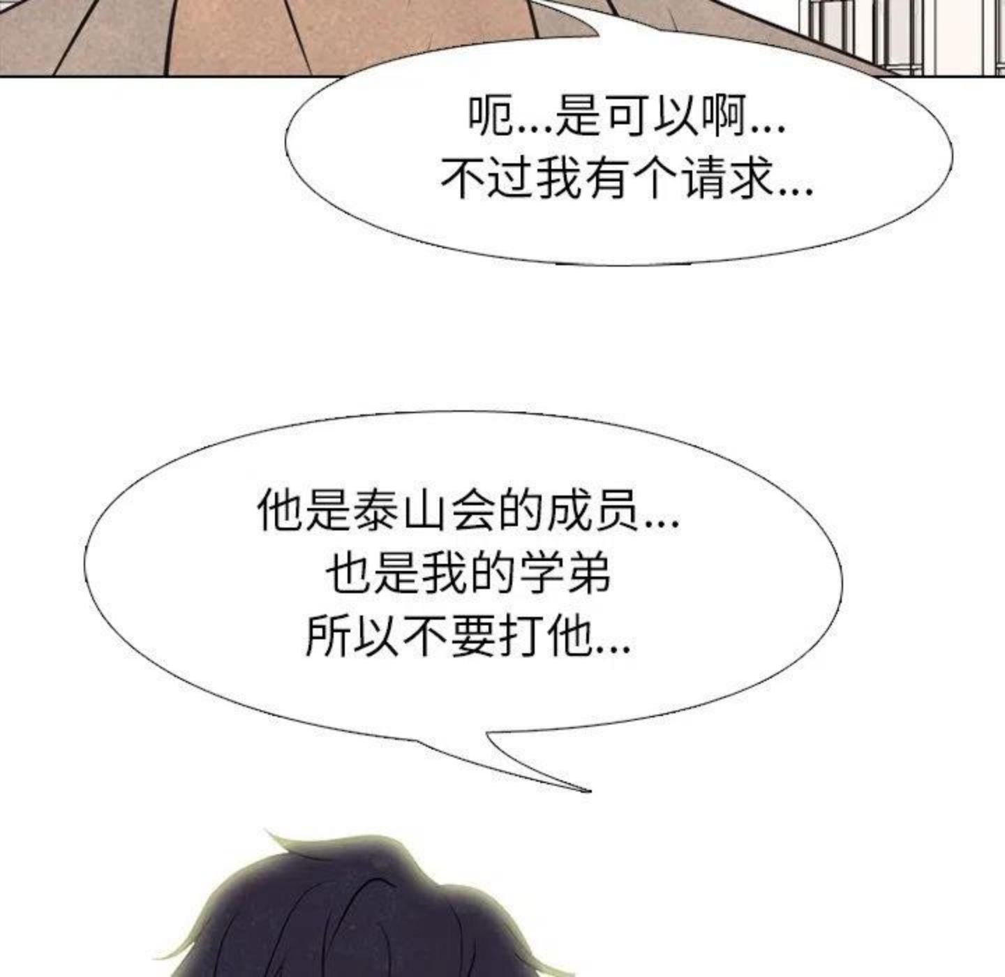 高校巅峰百度百科漫画,16743图