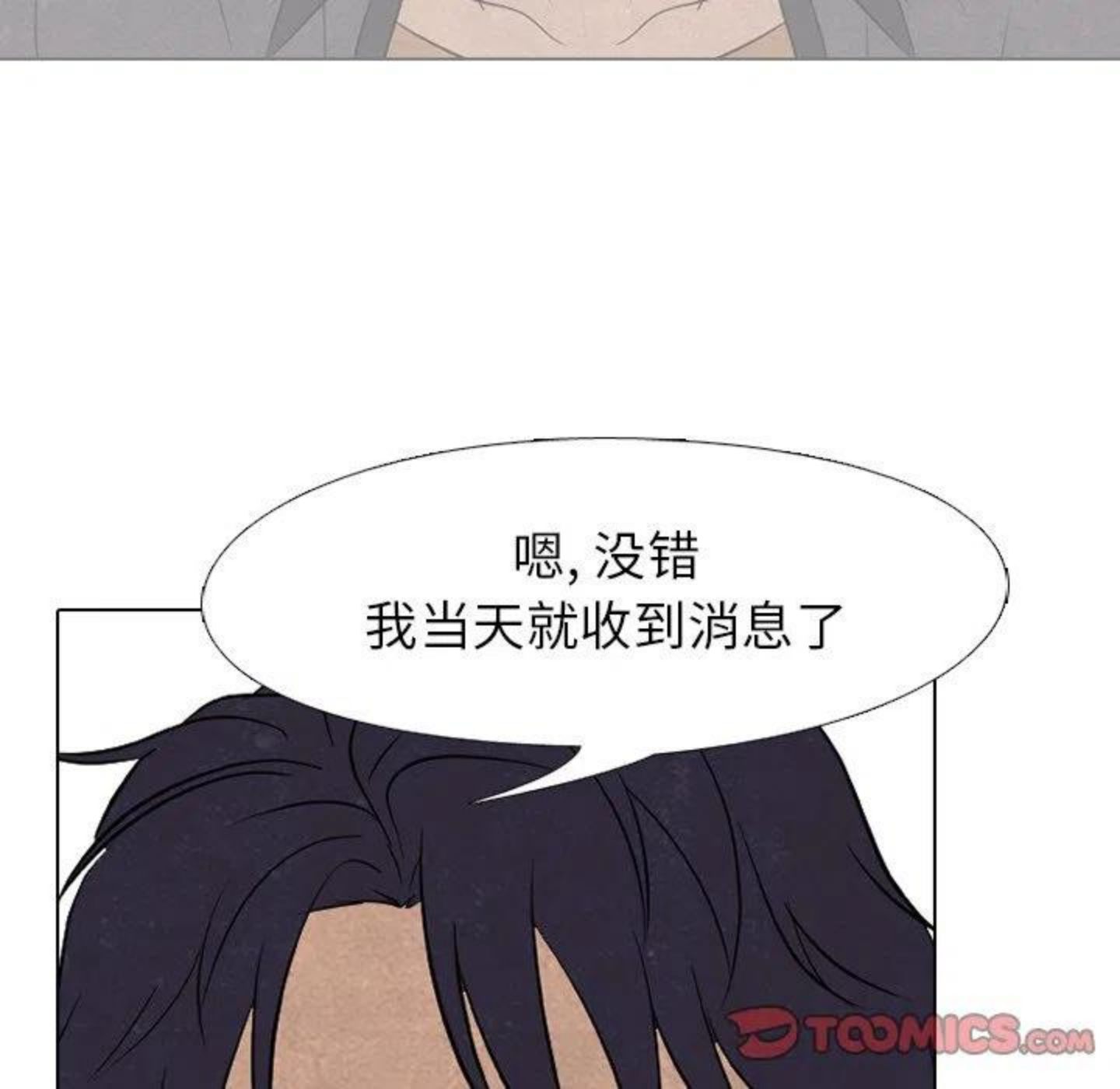 高校巅峰百度百科漫画,16738图