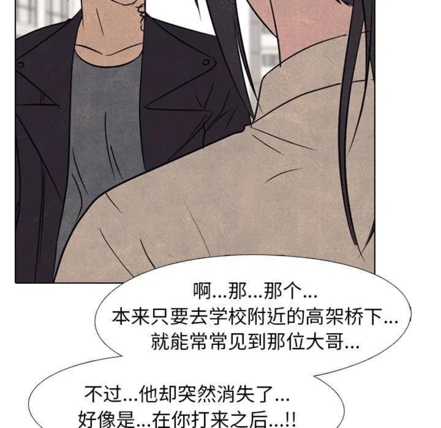 高校巅峰百度百科漫画,167112图