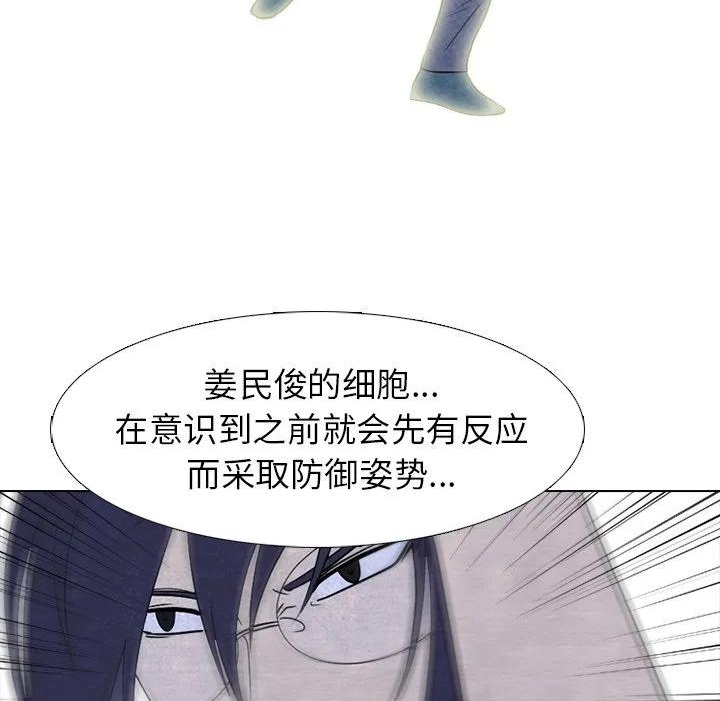 高校巅峰赛排名漫画,220103图