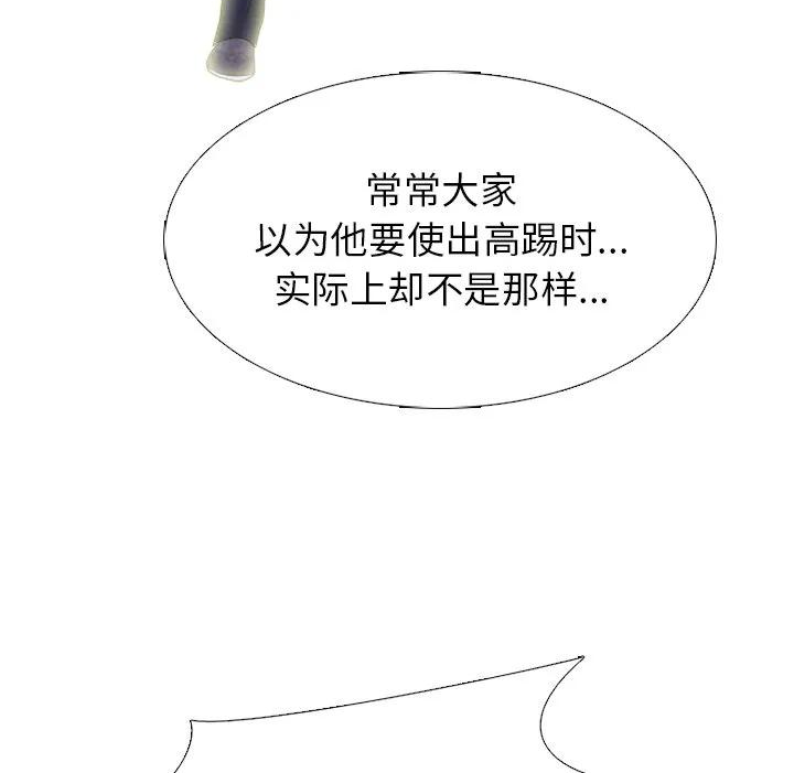 高校巅峰赛排名漫画,220107图