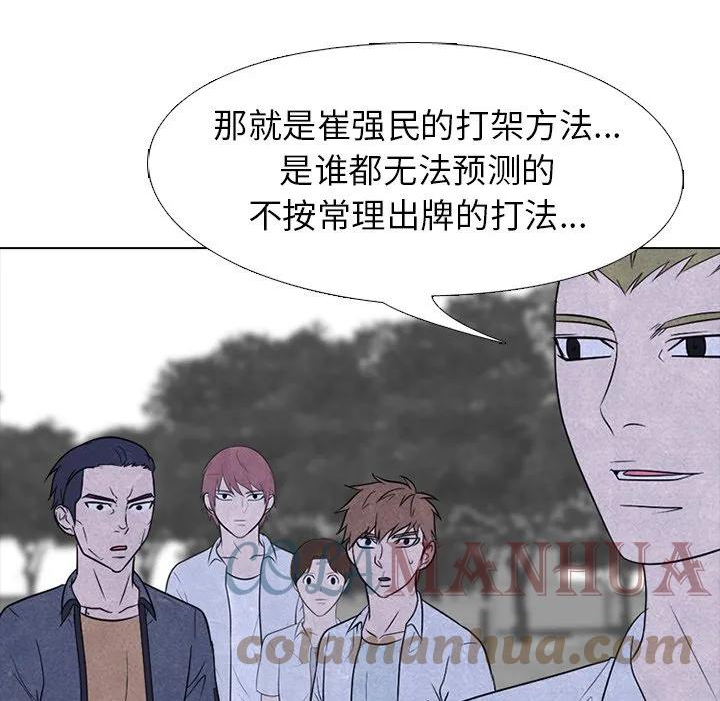 高校巅峰赛排名漫画,220109图