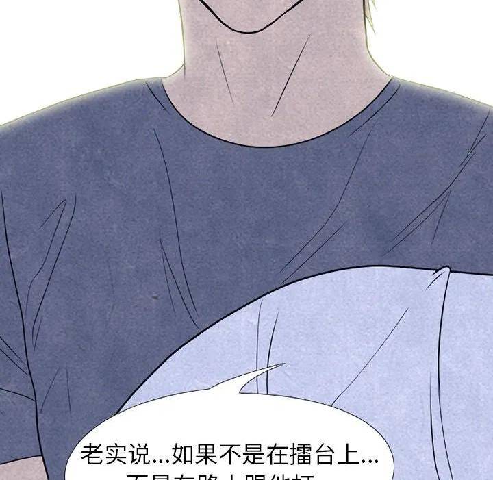 高校巅峰赛排名漫画,22011图