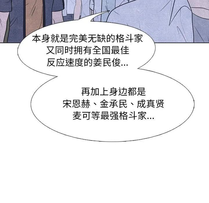 高校巅峰赛排名漫画,220110图