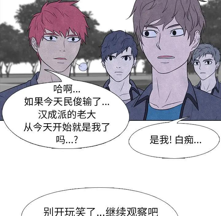 高校巅峰赛排名漫画,220114图