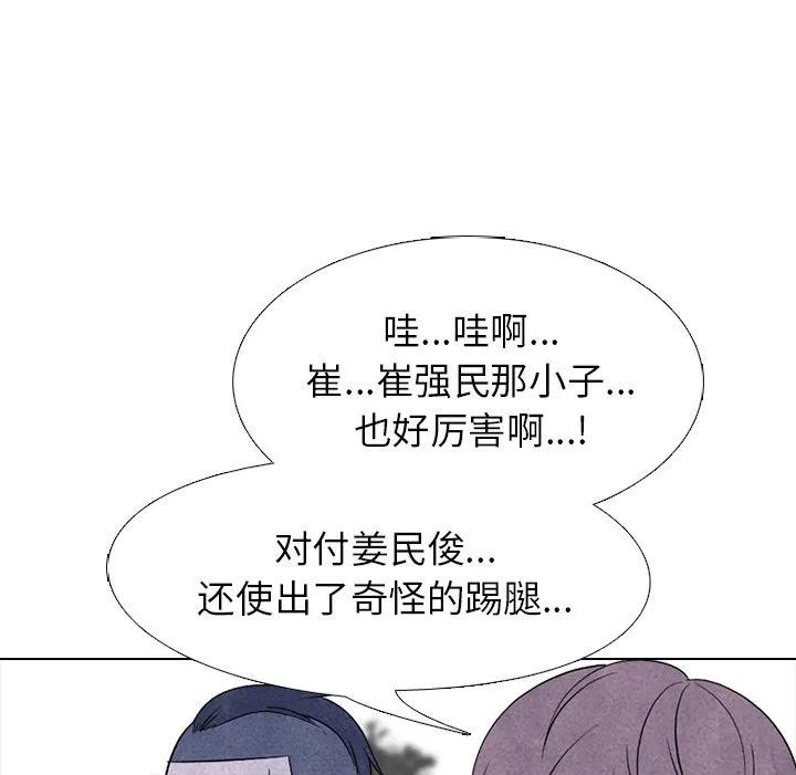 高校巅峰赛排名漫画,220118图