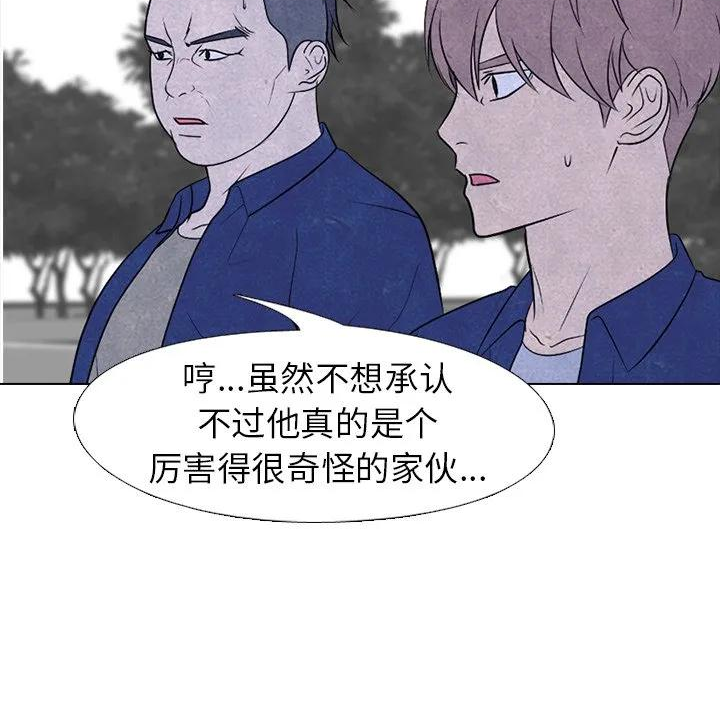 高校巅峰赛排名漫画,220119图