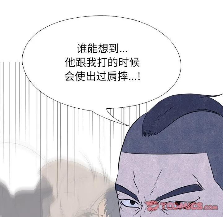 高校巅峰赛排名漫画,220120图