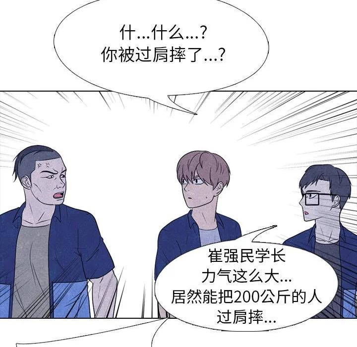 高校巅峰赛排名漫画,220122图