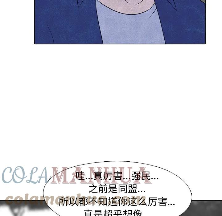 高校巅峰赛排名漫画,220125图