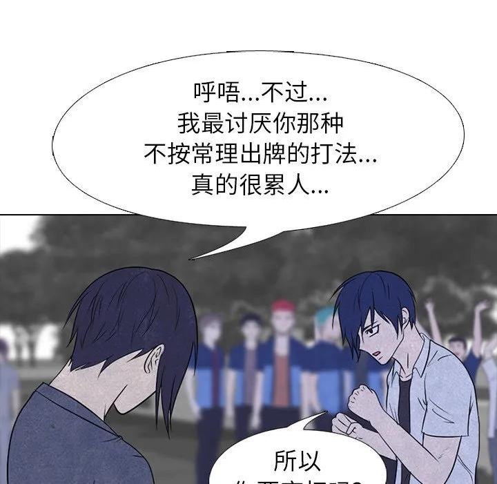 高校巅峰赛排名漫画,220136图