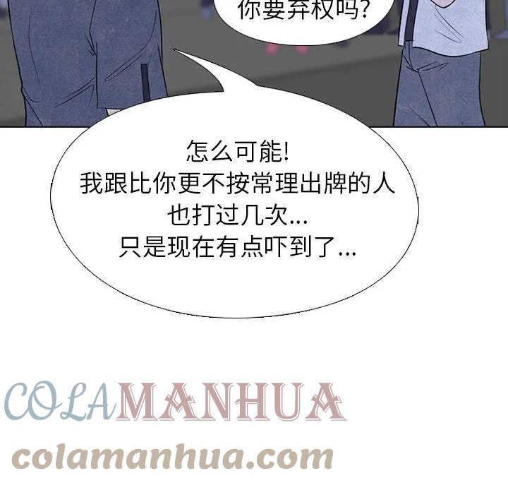 高校巅峰赛排名漫画,220137图