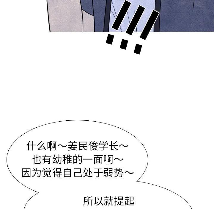 高校巅峰赛排名漫画,220142图