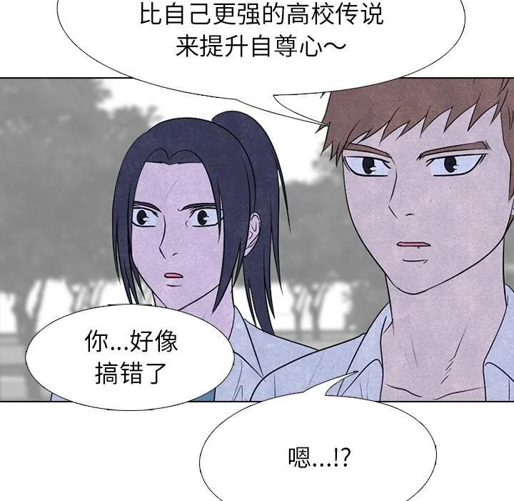 高校巅峰赛排名漫画,220143图