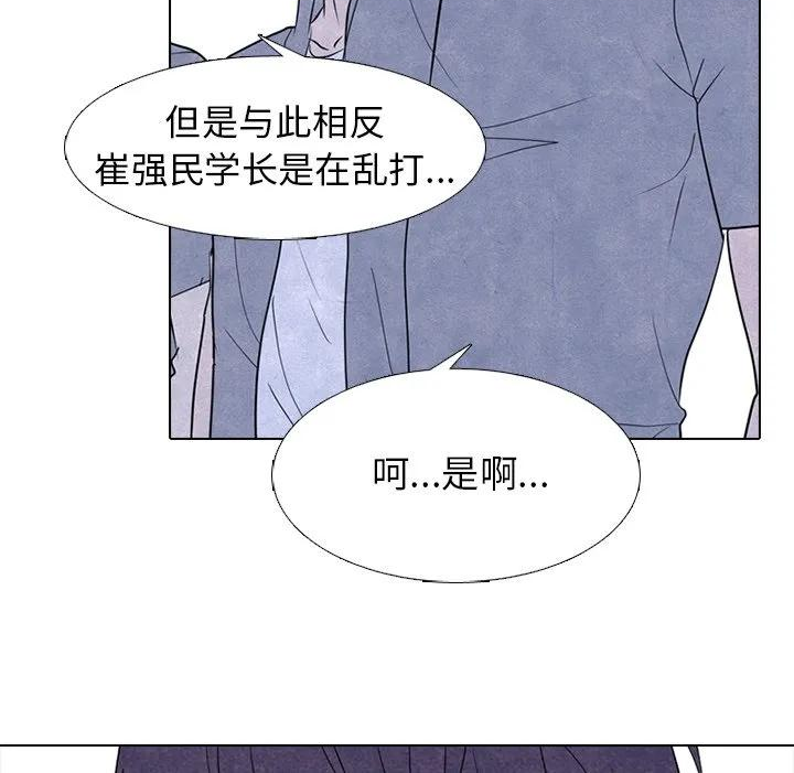 高校巅峰赛排名漫画,22038图